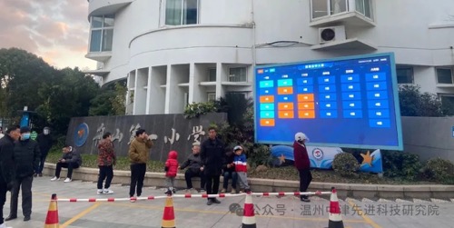 家長絲滑接娃!“知達”放學接送系統助力舟山第一小學