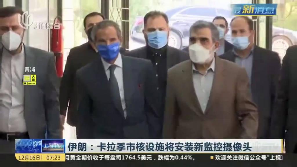 卡拉季市核設(shè)施將安裝新監(jiān)控攝像頭