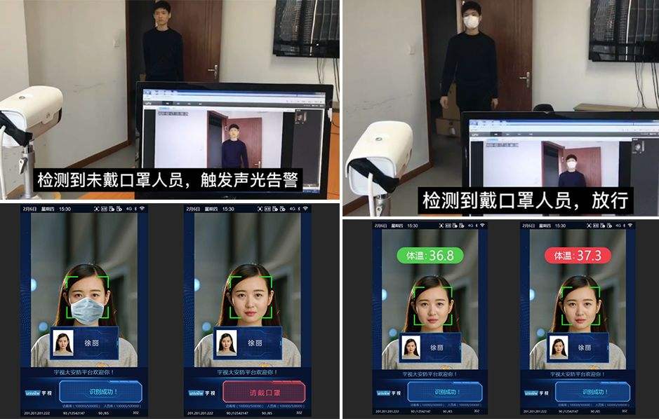未戴口罩識(shí)別報(bào)警系統(tǒng)