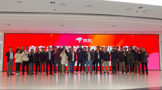 京東安防監控品類行業分享會在深圳圓滿舉辦！