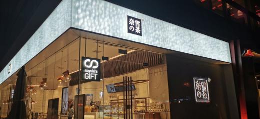 數智化食安升級，奈雪自研AI溯源預警系統接連上線