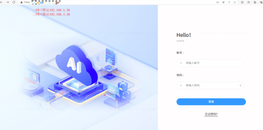 AI視頻監控平臺安裝使用手冊