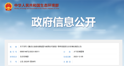 重點(diǎn)行業(yè)企業(yè)門禁及視頻監(jiān)控系統(tǒng)建設(shè)7月1日起實(shí)施