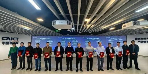 視聯網AI工作組正式成立，推動智能視覺價值全面釋放