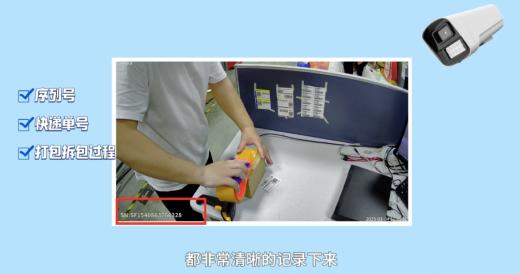 掃碼槍+監(jiān)控?cái)z像頭集成方案應(yīng)用優(yōu)勢