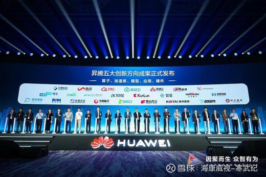 華啟智慧亮相2025華為中國(guó)合作伙伴大會(huì)并發(fā)布大模型應(yīng)用一體機(jī)